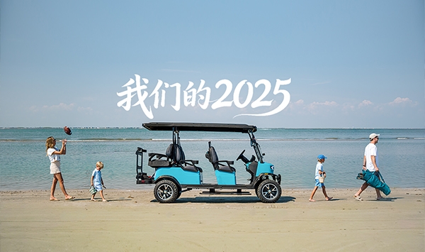 划沉点！K8凯发车业2025大事记清单，建议珍藏！